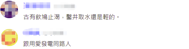 缺水咋办？台“经济部长”：可凿井取水…岛内网友傻眼：干脆跳祈雨舞算了