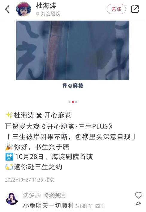 沈梦辰为杜海涛庆生，晒贴脸照破婚变传言，杜海涛暴瘦差点认不出