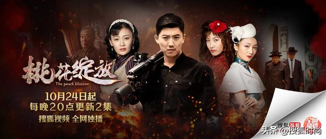 独播剧《桃花绽放》开播 民国版“霹雳娇娃”竟然这么飒
