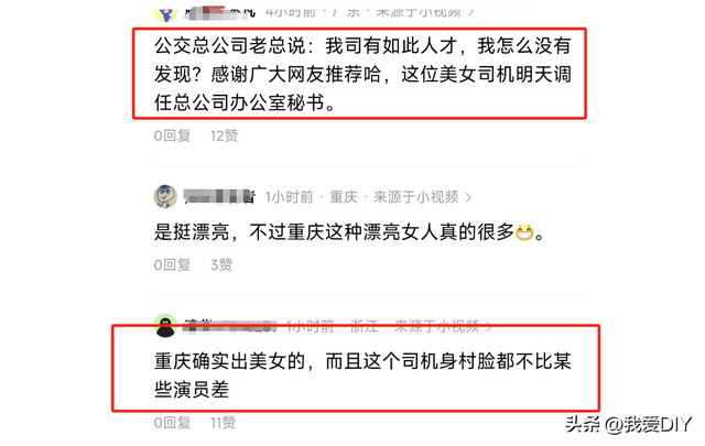 重庆90后“公交西施”走红,开过7年铲车,网友热评:颜值加专业