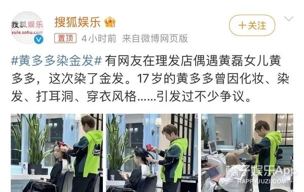 还记得《爸爸去哪儿》里的黄多多吗？她又有争议啦？