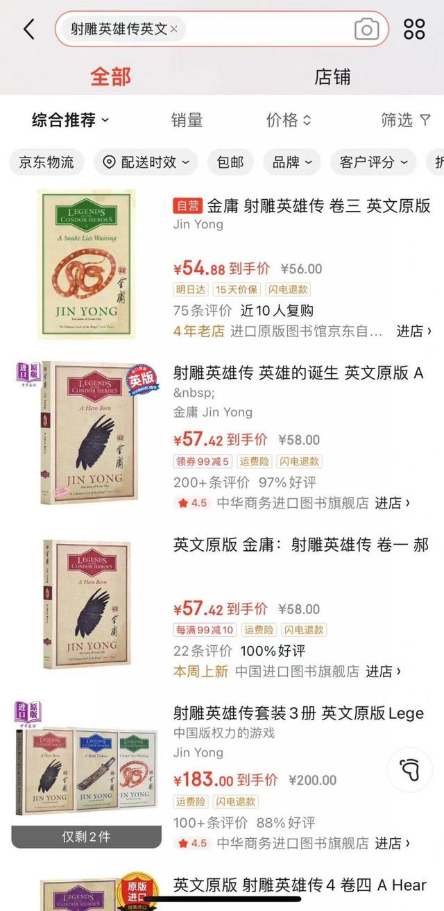 《射雕英雄传》译者张菁：将用五六年时间译完“射雕三部曲”