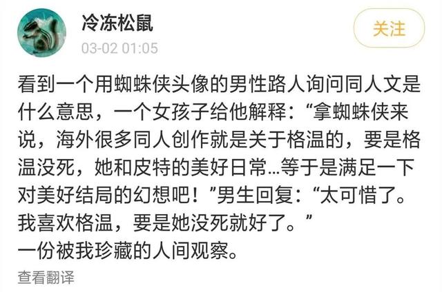 同人群体为什么愤怒？