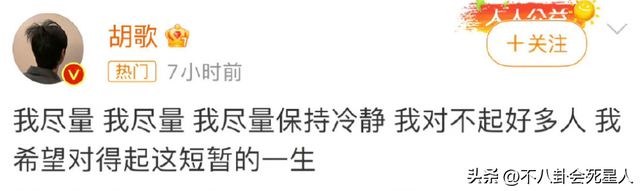 频频“发疯”的胡歌，依旧没走出17年前的那场车祸