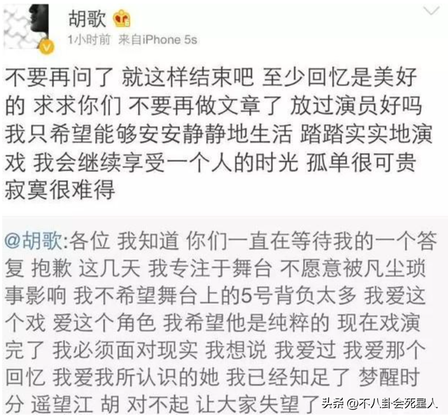 频频“发疯”的胡歌，依旧没走出17年前的那场车祸