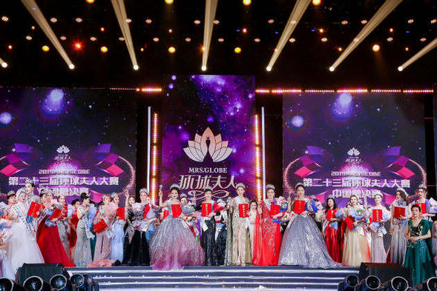 环球夫人培养家国情怀 赛事落幕收获各方盛誉