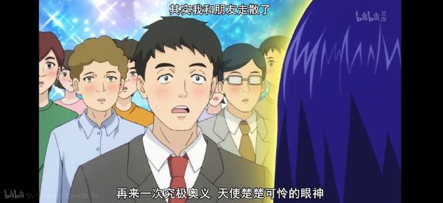 齐木楠雄和绿茶照桥是官配?果断弃番!