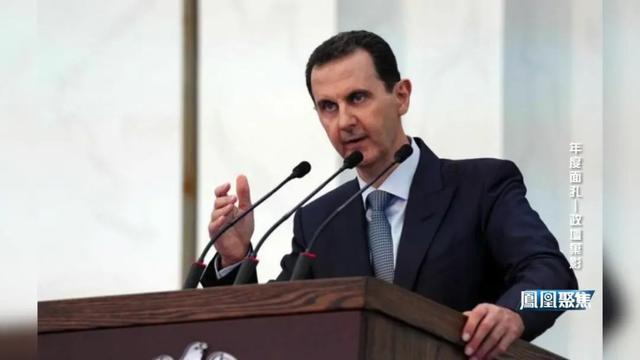 2024年度面孔——政坛弃影｜凤凰聚焦