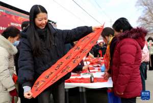 送祝福(写春联 送祝福)