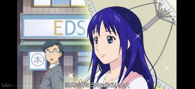 齐木楠雄和绿茶照桥是官配?果断弃番!