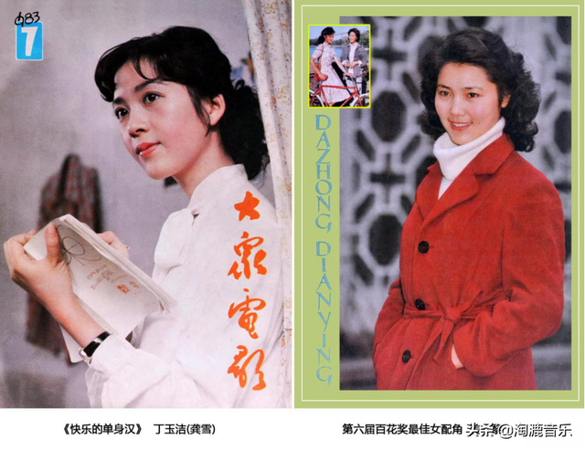 盘点八十年代《大众电影》的封面&封底（1980—1984）