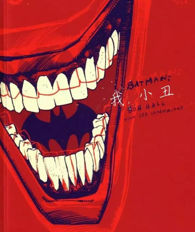 你见过蝙蝠侠与小丑这样合体吗？