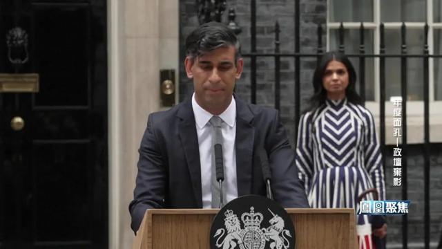 2024年度面孔——政坛弃影｜凤凰聚焦