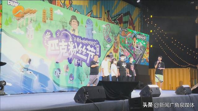吴磊、刘玉栋、焦安静空降泉州!匹克粉丝节多样活动“潮”好玩