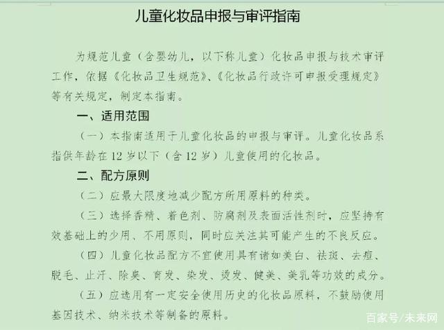 5岁女童化“纯欲蜜桃妆”儿童美妆安全健康吗？