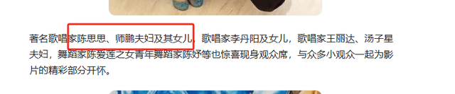 民歌天后陈思思：嫁给青歌赛冠军师鹏生一女，今49岁气质依旧动人