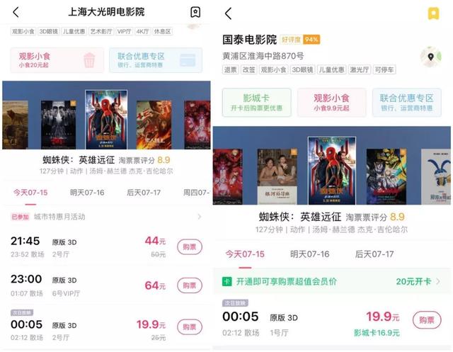 24小时电影院终于来了!你会去通宵看电影吗?