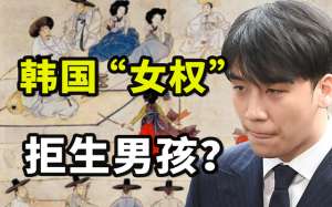 韩国女人的战争(26万人围观性侵，极端“女权”邪教化，韩国正爆发一场性别战争？)