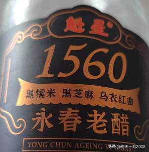 杨讷(永春老醋，中国四大名醋之首)