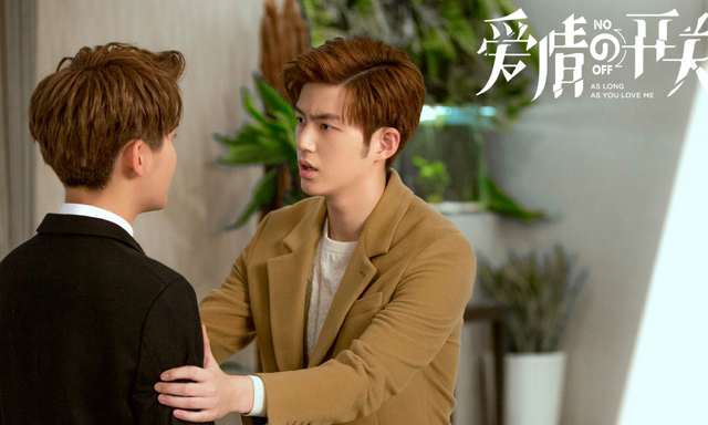 《爱情的开关》大结局：一切真相大白，周衍照和周晓萌终成眷侣