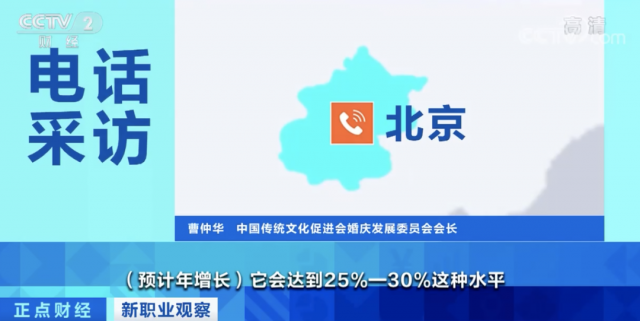 一天能赚2000？职业伴郎伴娘火了，靠谱吗？