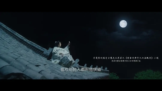 网大版《楚留香》上映，靠“开车”吸引眼球，毫无诚意口碑扑街