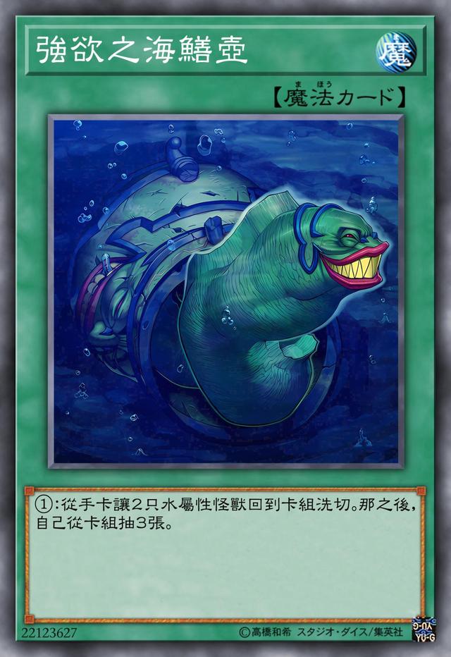 游戏王：强欲之壶家族，总共22张卡，其中1张可以无条件获胜！