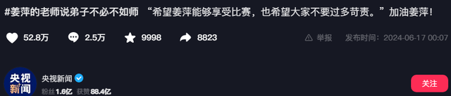 太讽刺!姜萍再被质疑,成名后各大人物去家里采访送礼,还要修路