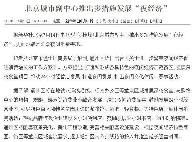 24小时电影院终于来了!你会去通宵看电影吗?