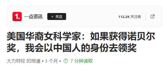华裔女科学家李飞飞：年仅46岁，扬言希望以中国人身份领诺贝尔奖