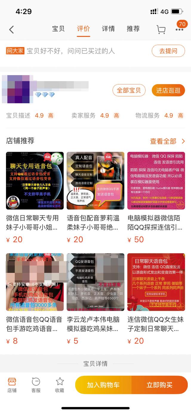 “色流撸包”了解一下：对面发女声语音勾引你，找你要红包的是个抠脚大汉