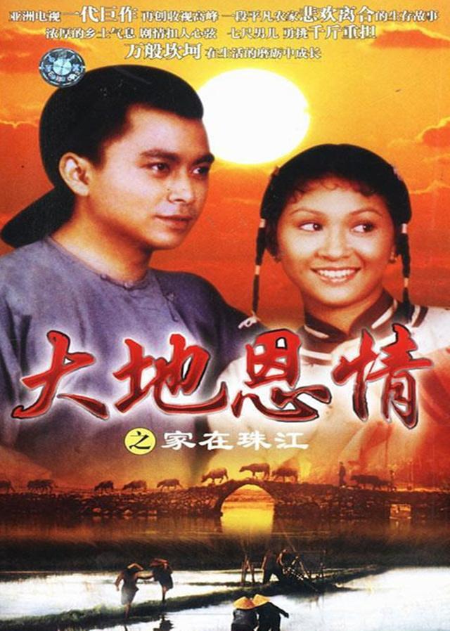 一代巨作《大地恩情》，时隔40年后，刘志荣去世，李赛凤满脸沧桑