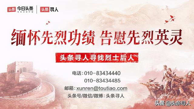 寻广西南宁籍在韩志愿军谢佳才烈士亲人，他的英名镌刻于辽阳市烈士陵园，静候亲人祭奠