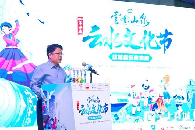 云南山泉第四届云水文化节“泉”新启航，“这就是云南生活”等您参与