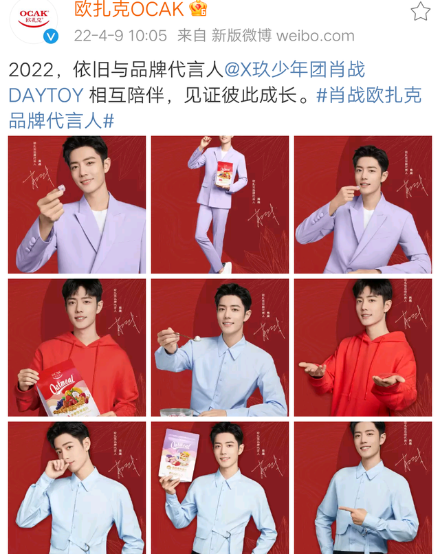 欧扎克续约，新的一年将于肖战相互陪伴，粉丝：期待物料