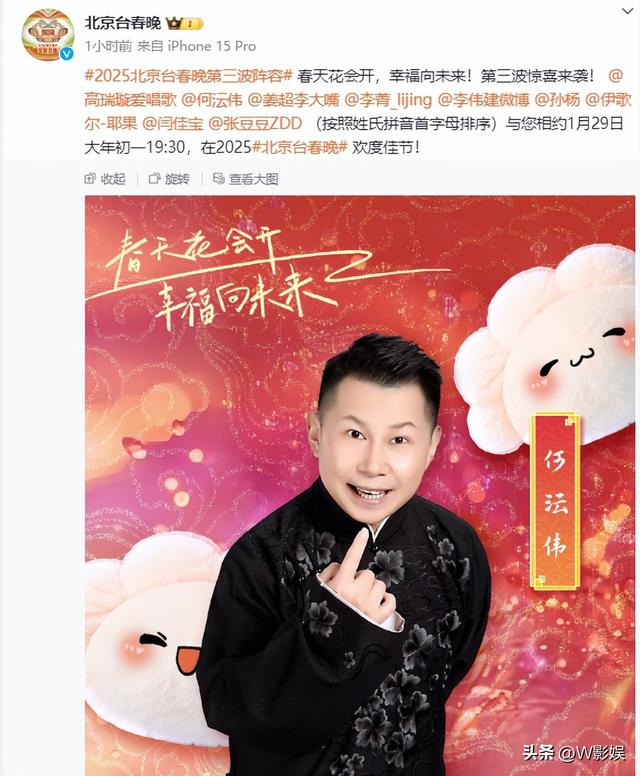 时隔五年，何云伟、李菁现身北京卫视春晚，和金霏陈曦争台柱子