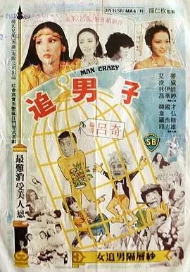 1982年香港邵氏影业出品上映的33部电影