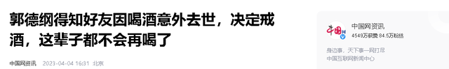 95年洛桑车祸是否与赵本山有关？20年后尹博林揭开真相，造化弄人