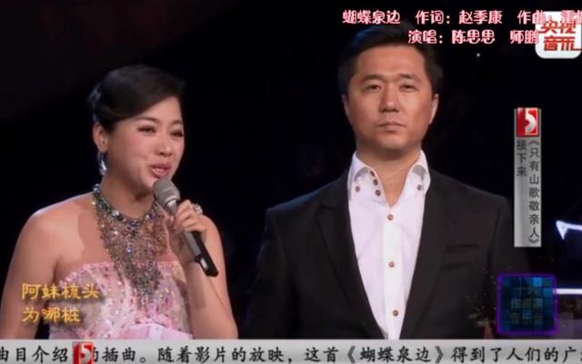 民歌天后陈思思：嫁给青歌赛冠军师鹏生一女，今49岁气质依旧动人