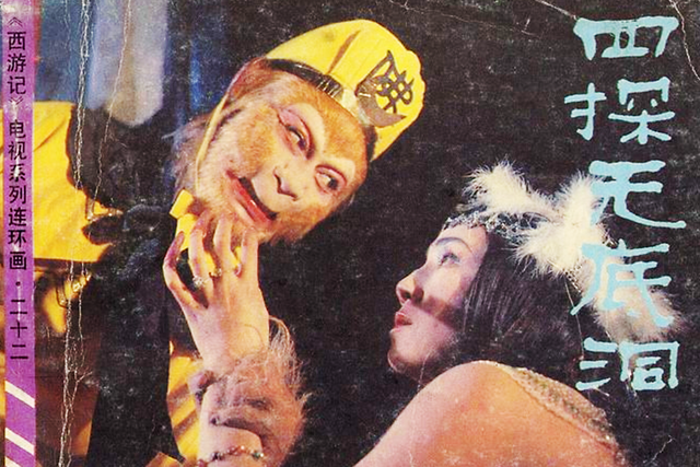 金鼻白毛老鼠精：妥协，说明曾经抗争过