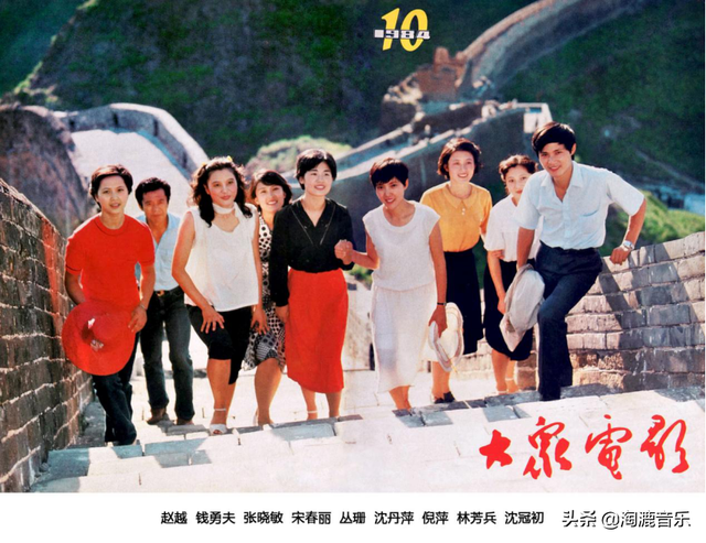 盘点八十年代《大众电影》的封面&封底（1980—1984）