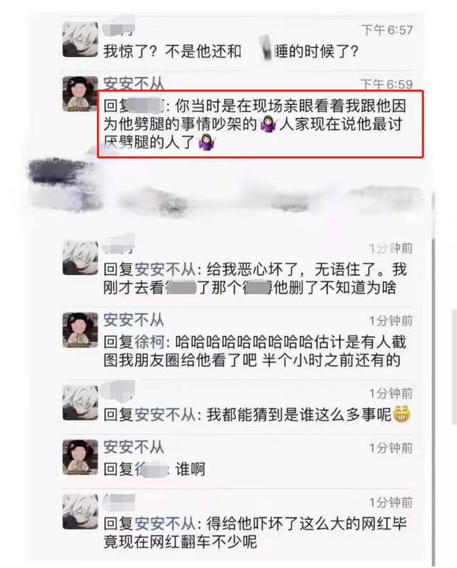 千万粉网红遭前任曝黑料!PUA致女方重度抑郁,还劈腿未成年同性