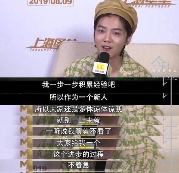 《上海堡垒》导演道歉鹿晗回应！评分低票房低，导演该不该背锅？