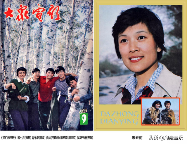 盘点八十年代《大众电影》的封面&封底（1980—1984）