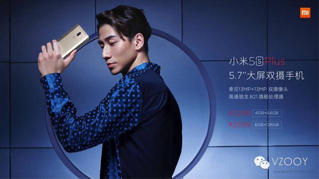 小米5S(Plus)和小米电视3S发布