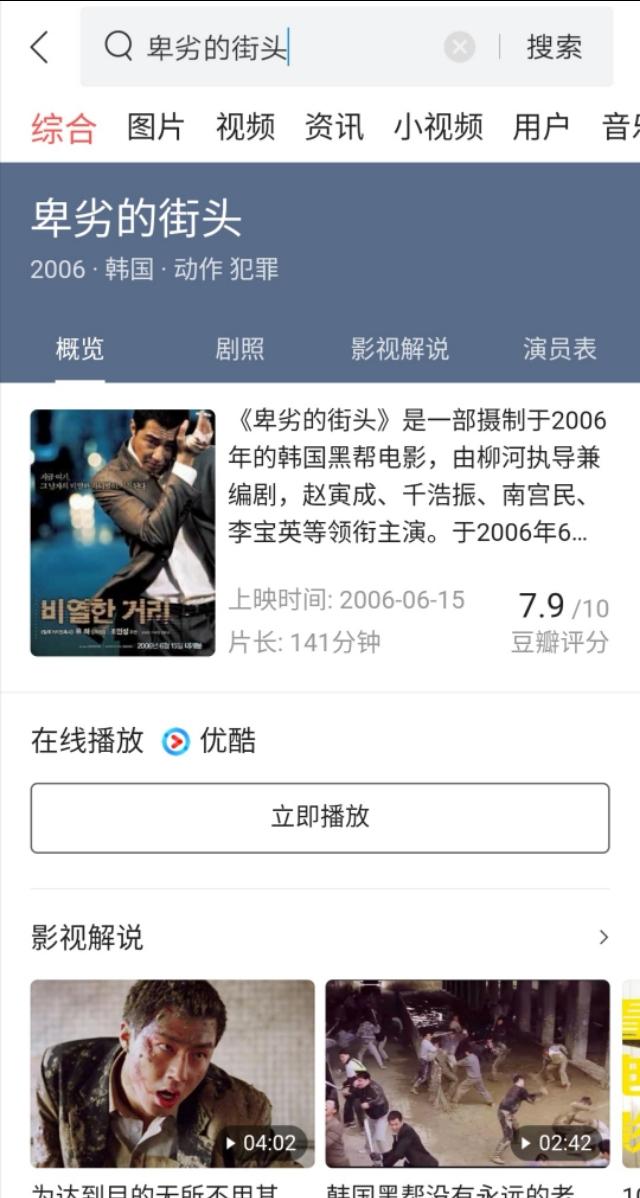 电影《卑劣的街头》：在欲望的大海中，情义被冲击的烟消云散