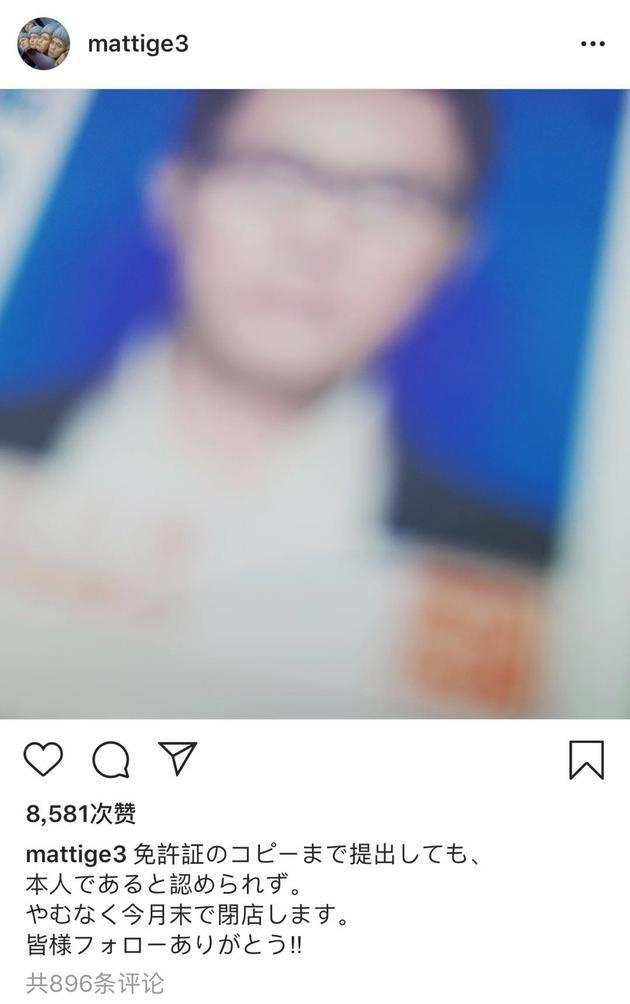 “五郎”松重丰关闭IG等社交账号 因官方未给认证