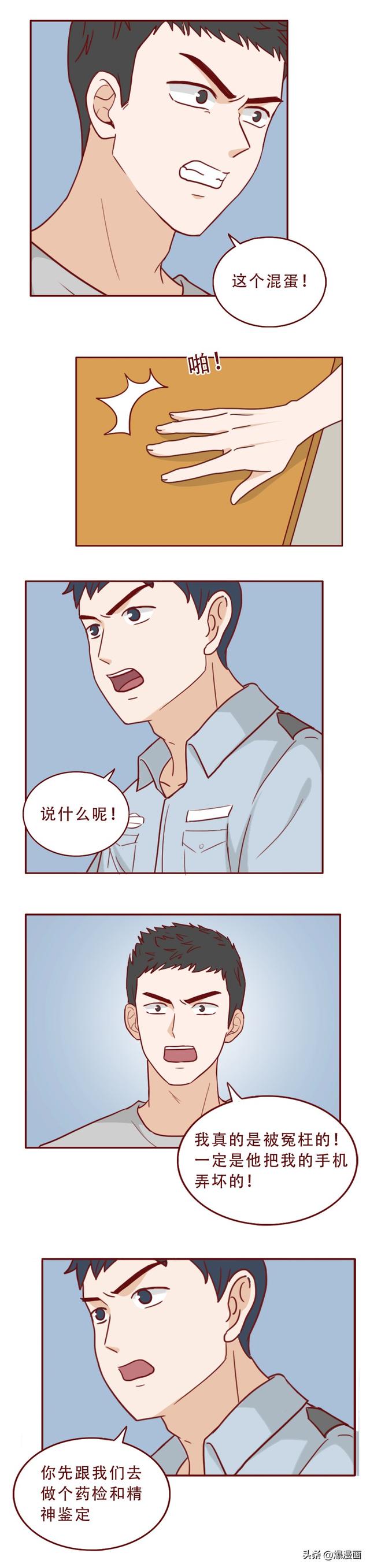 16岁的妹妹被同学侵犯,哥哥隐忍10年为其复仇,人性漫画