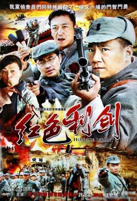 谭洋(谍战迷们看过来，两部被严重低估的谍战剧)