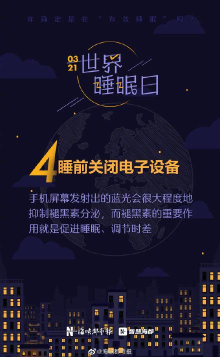 老实交代吧福建人,你昨晚几点睡